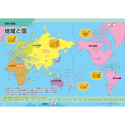 震撼亚洲足,球风云,世界杯,2026世足,2026世足運彩分析,2026世足旅遊攻略,世界杯赛程,世界杯门票