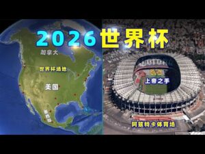 宝可梦,第十世代独,家登陆,2026世足,2026世足運彩分析,2026世足旅遊攻略,世界杯赛程,世界杯门票