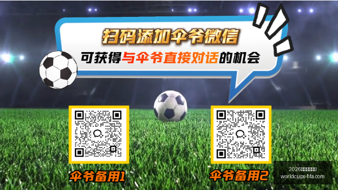 世足旅遊攻,世足旅游攻,略新动作落,2026世足旅游攻略,2026世界杯行程,实测评测,景点推荐,足球赛事旅游