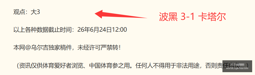 世足旅遊攻,世足旅游攻,略突发变动,2026世足旅游攻略,2026世界杯行程,实测评测,景点推荐,足球赛事旅游