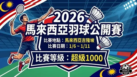 2026世足旅遊攻略 资讯 171638 vib