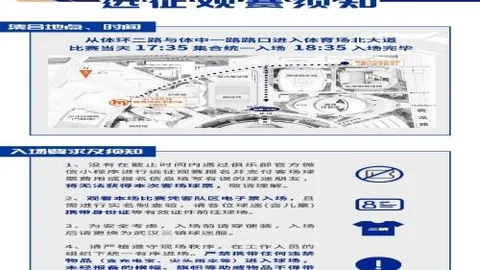 2026世足旅遊攻略 133543 06